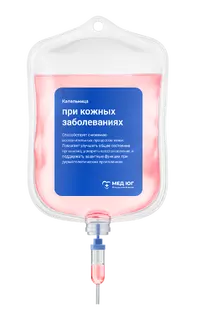 Капельница при кожных заболеваниях 