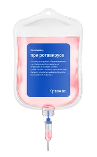 Капельница при ротавирусе